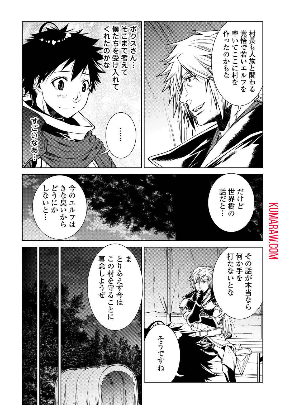 間違い召喚！追い出されたけど上位互換スキルでらくらく生活 第25話 - Page 19