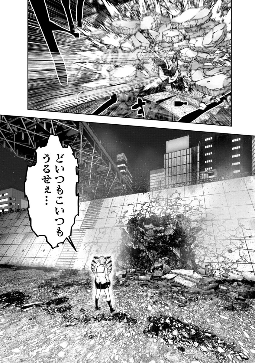 間違った子を魔法少女にしてしまった 第100話 - Page 4