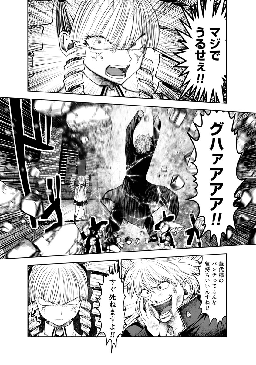 間違った子を魔法少女にしてしまった 第100話 - Page 5