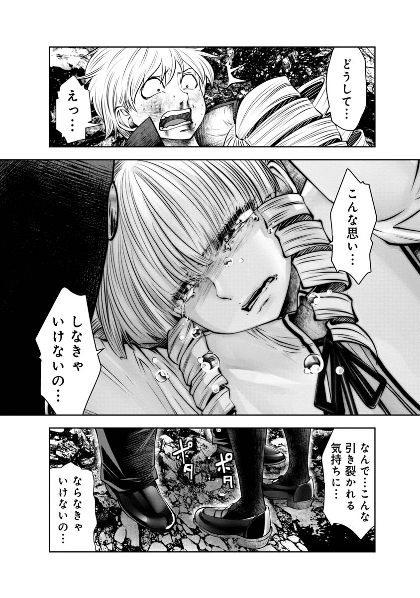 間違った子を魔法少女にしてしまった 第100話 - Page 10