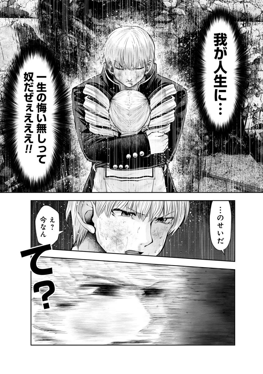 間違った子を魔法少女にしてしまった 第101話 - Page 7