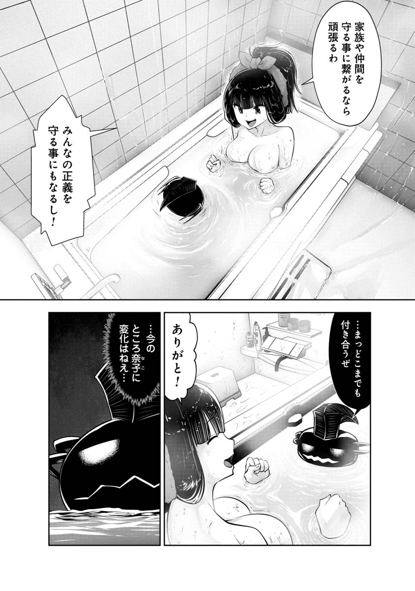 間違った子を魔法少女にしてしまった 第104話 - Page 4