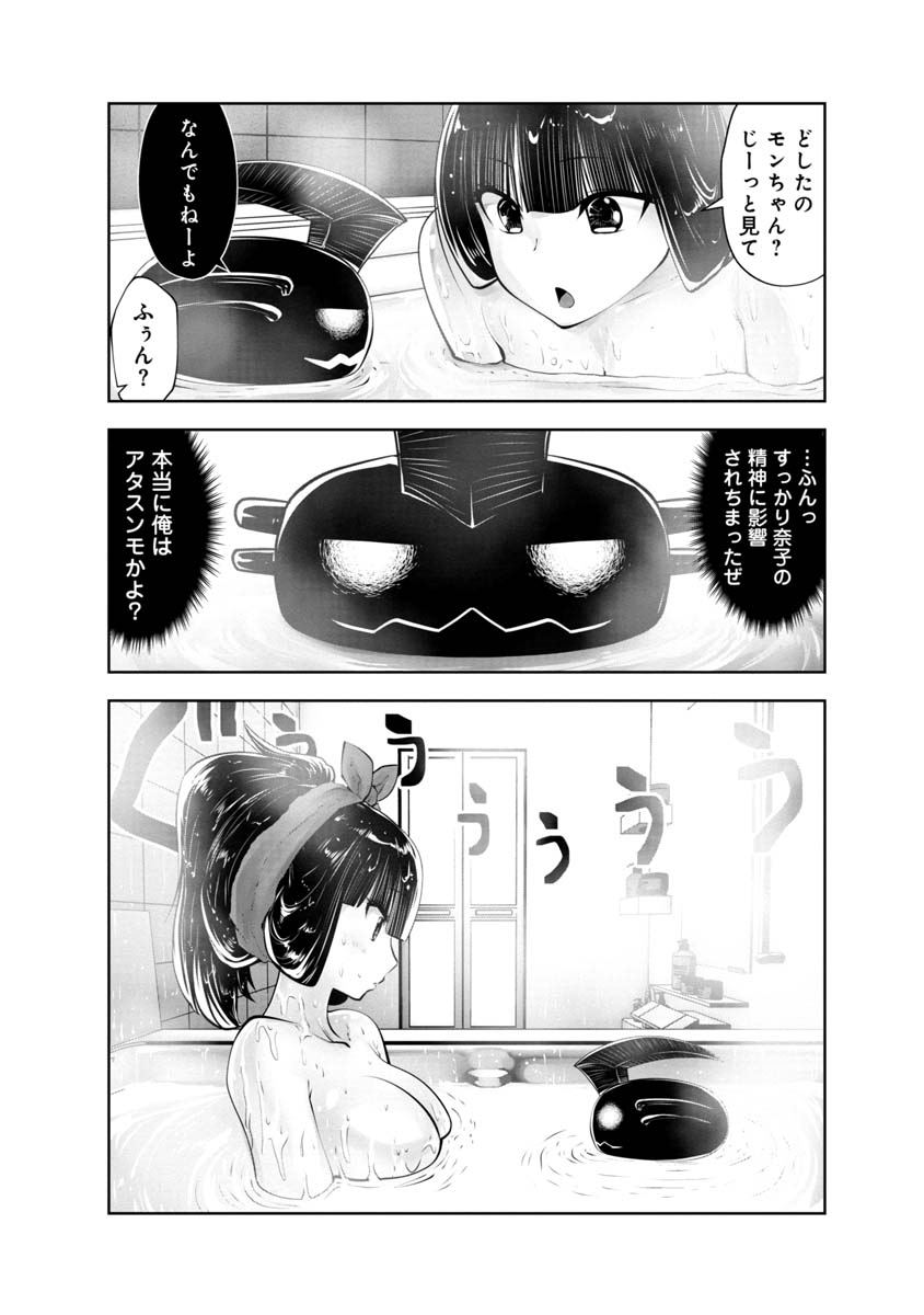 間違った子を魔法少女にしてしまった 第104話 - Page 6