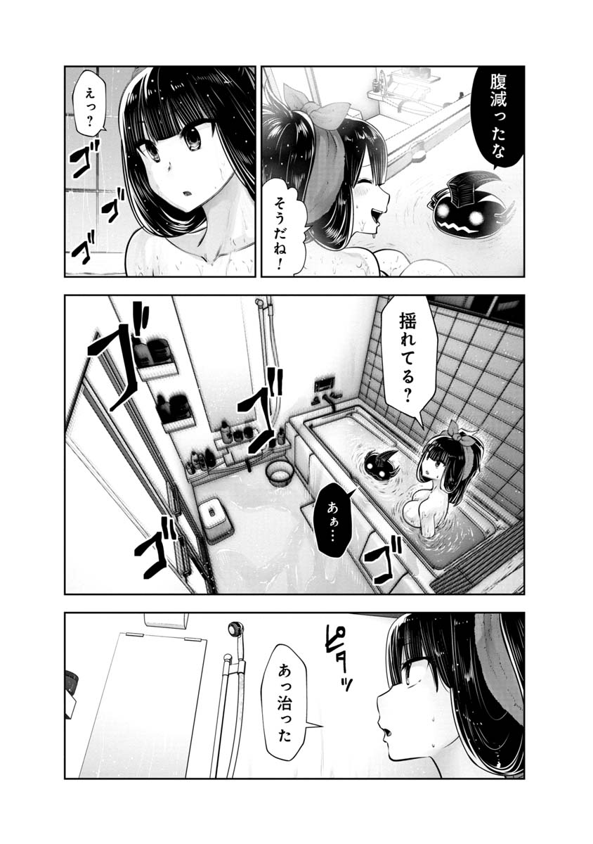 間違った子を魔法少女にしてしまった 第104話 - Page 7