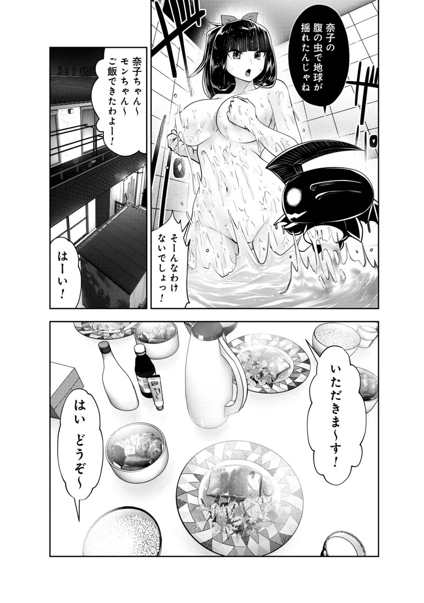 間違った子を魔法少女にしてしまった 第104話 - Page 8