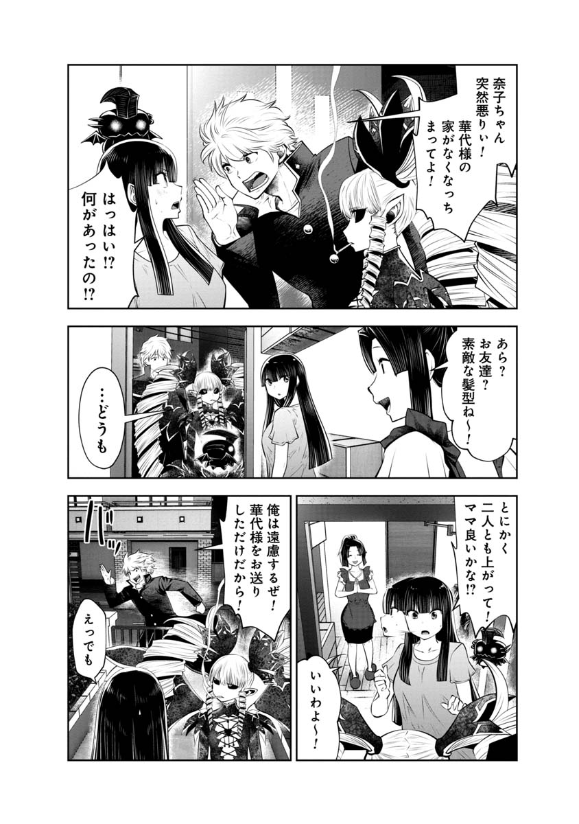 間違った子を魔法少女にしてしまった 第104話 - Page 12