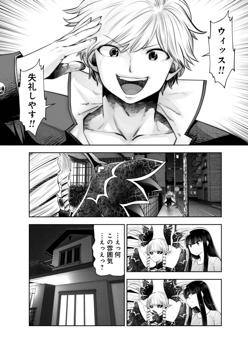 間違った子を魔法少女にしてしまった 第104話 - Page 14