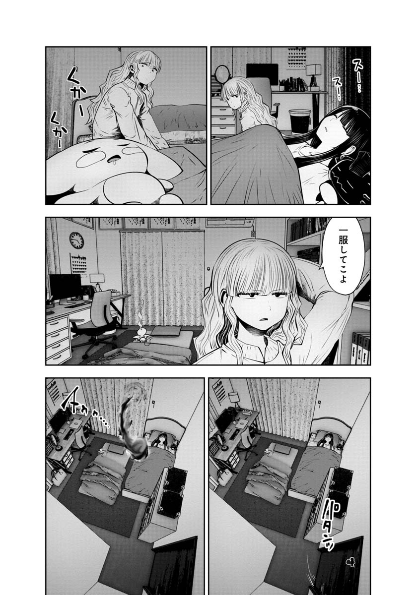 間違った子を魔法少女にしてしまった 第106話 - Page 7