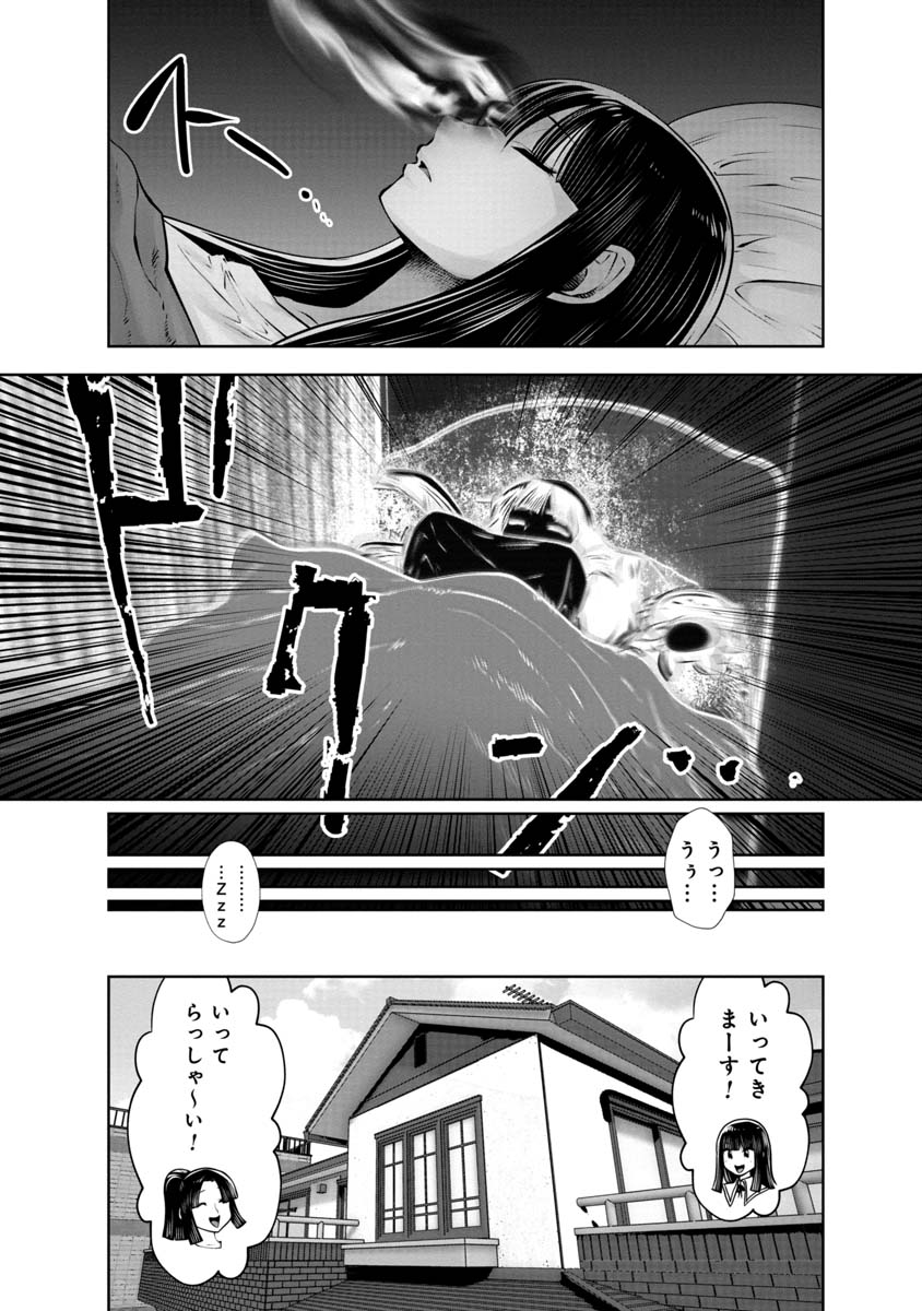 間違った子を魔法少女にしてしまった 第106話 - Page 8