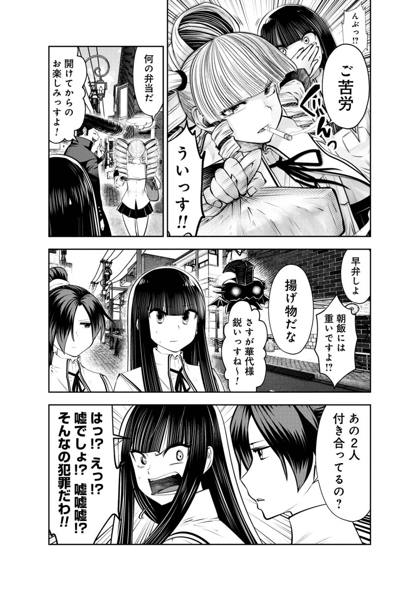 間違った子を魔法少女にしてしまった 第106話 - Page 12