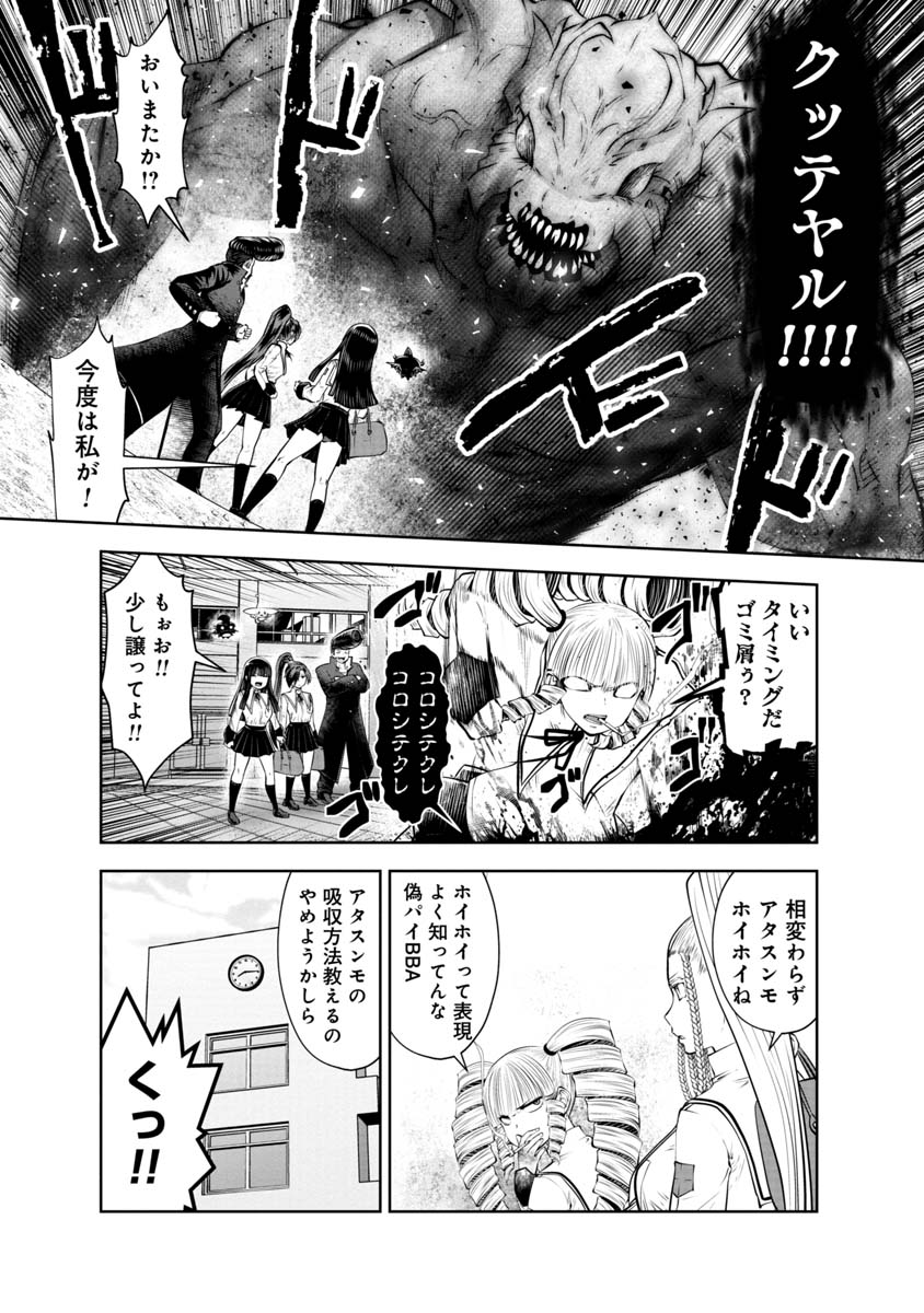 間違った子を魔法少女にしてしまった 第107話 - Page 5