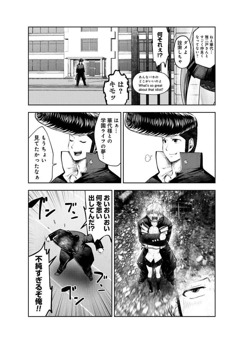 間違った子を魔法少女にしてしまった 第107話 - Page 8