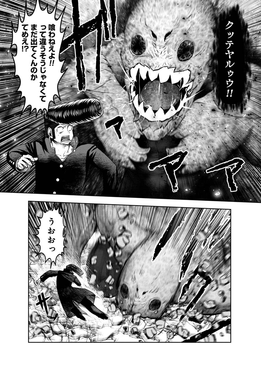 間違った子を魔法少女にしてしまった 第107話 - Page 9