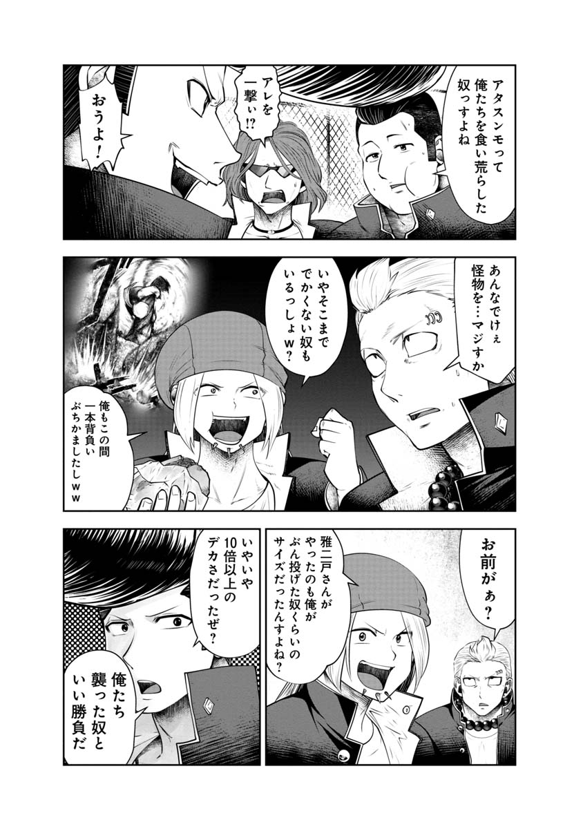 間違った子を魔法少女にしてしまった 第109話 - Page 5