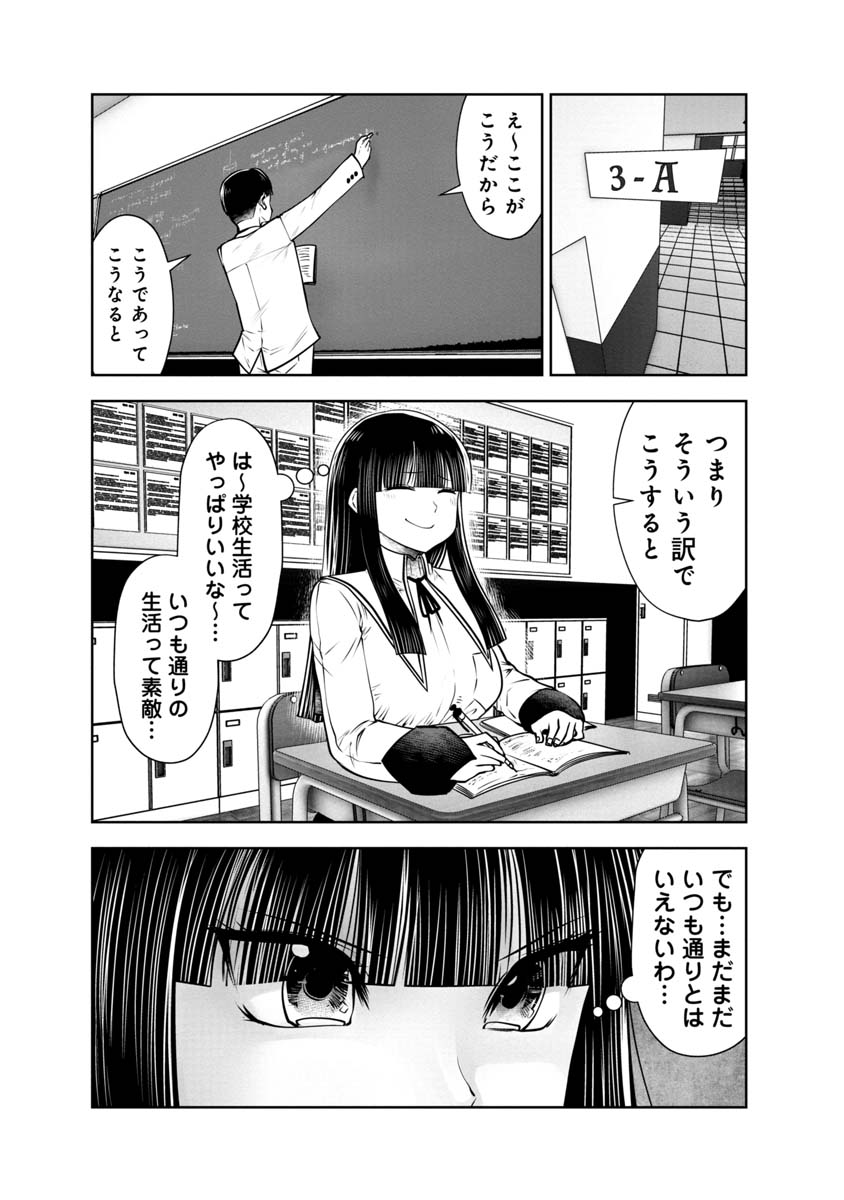 間違った子を魔法少女にしてしまった 第110話 - Page 9