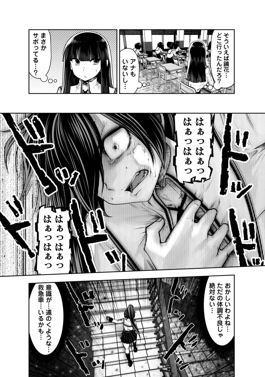 間違った子を魔法少女にしてしまった 第110話 - Page 11