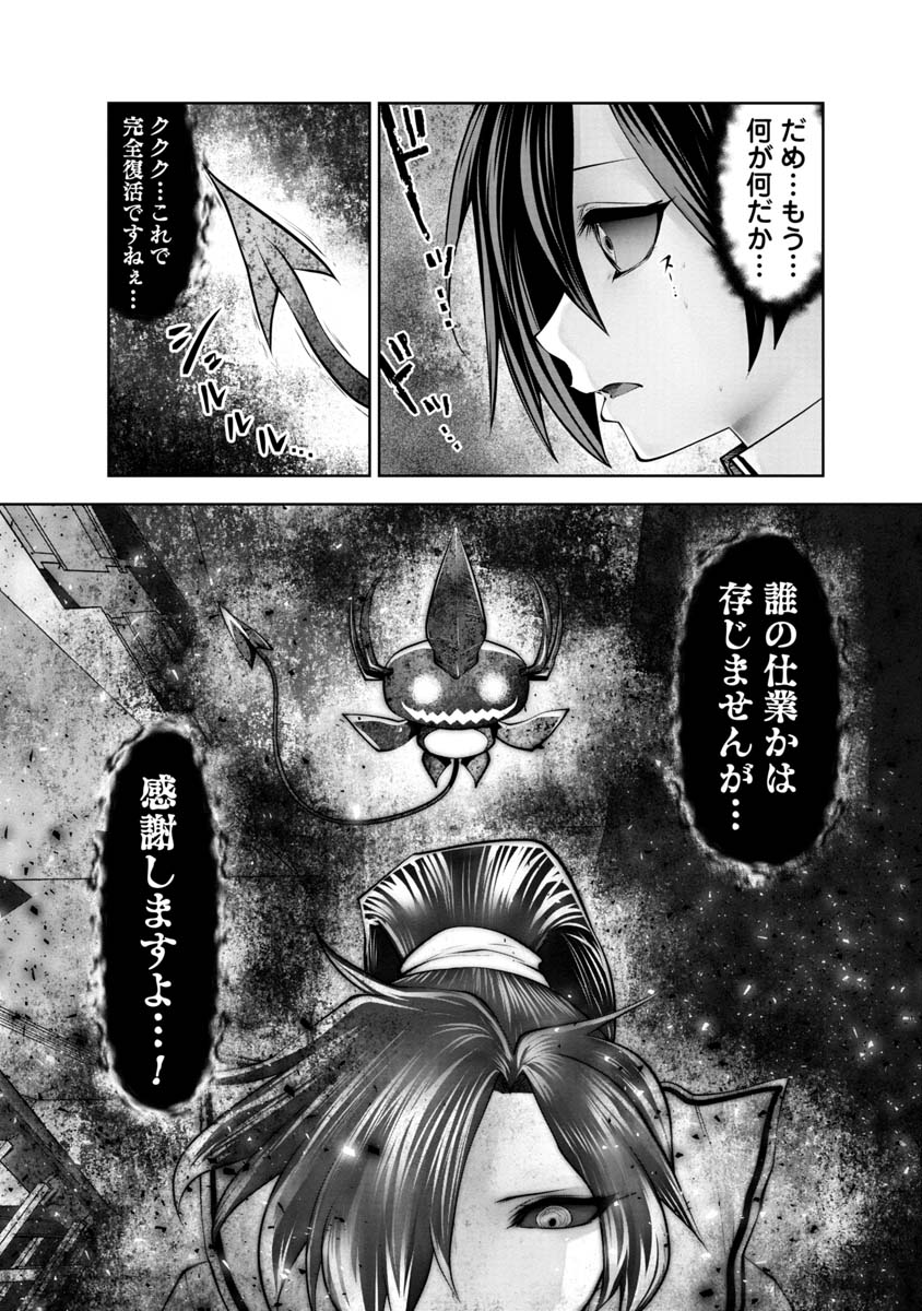 間違った子を魔法少女にしてしまった 第110話 - Page 12