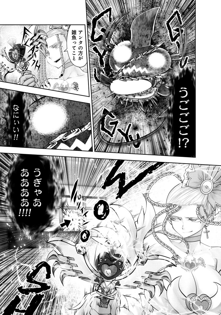 間違った子を魔法少女にしてしまった 第111話 - Page 8