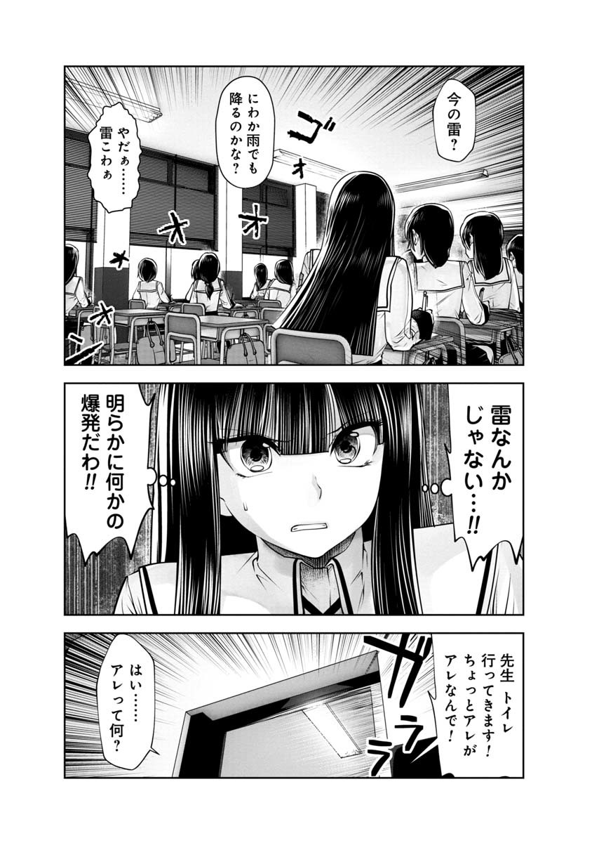 間違った子を魔法少女にしてしまった 第111話 - Page 12