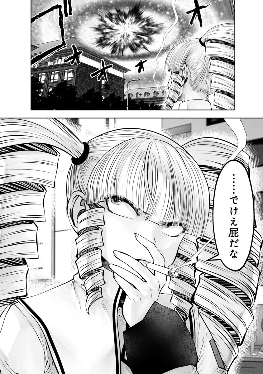 間違った子を魔法少女にしてしまった 第111話 - Page 15