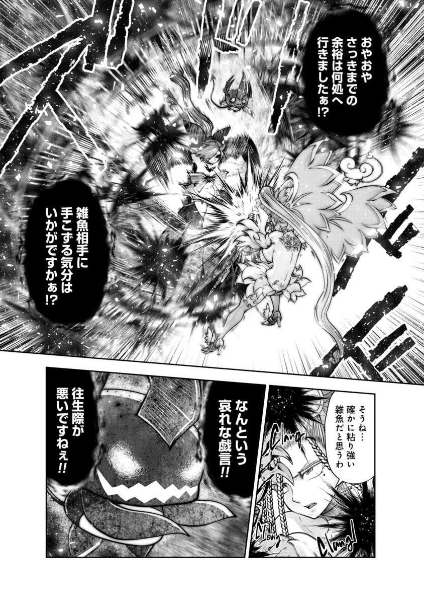 間違った子を魔法少女にしてしまった 第114話 - Page 8