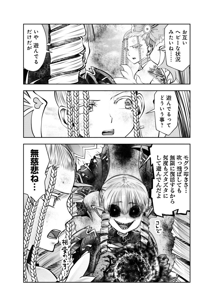 間違った子を魔法少女にしてしまった 第117話 - Page 3