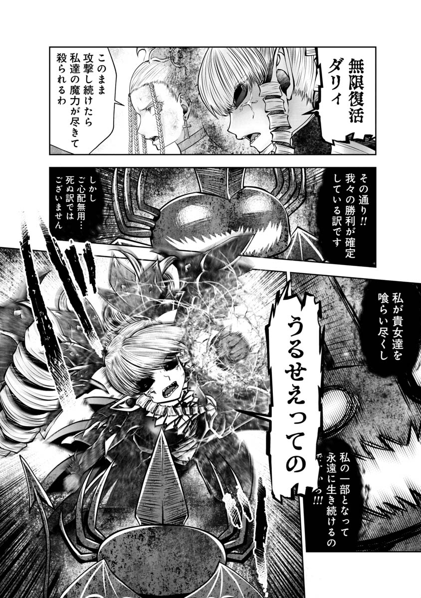 間違った子を魔法少女にしてしまった 第117話 - Page 8