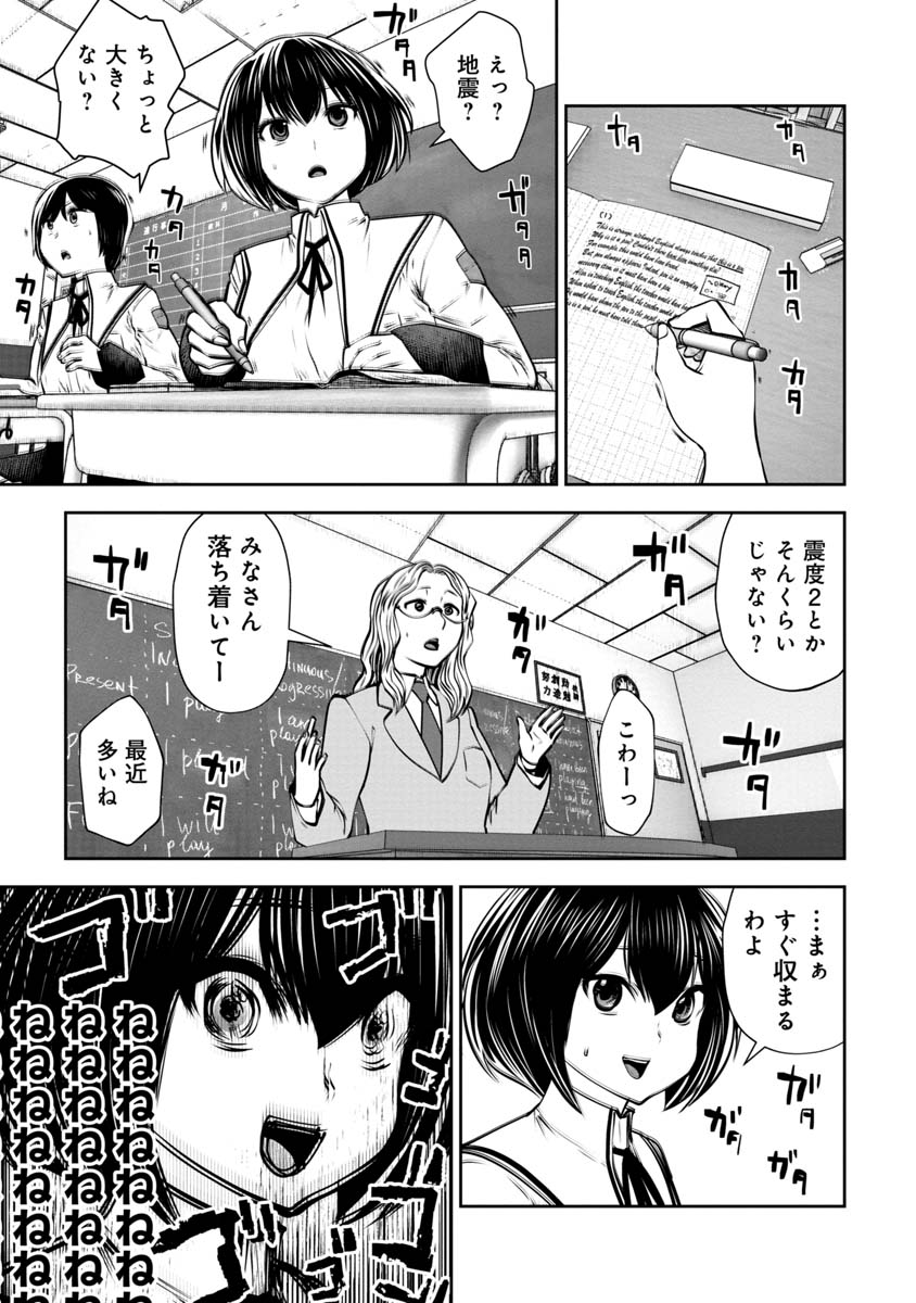 間違った子を魔法少女にしてしまった 第121話 - Page 7