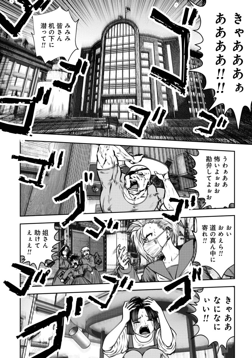 間違った子を魔法少女にしてしまった 第121話 - Page 8