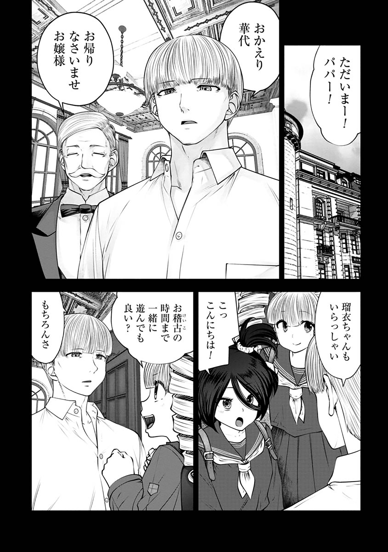 間違った子を魔法少女にしてしまった 第123話 - Page 6