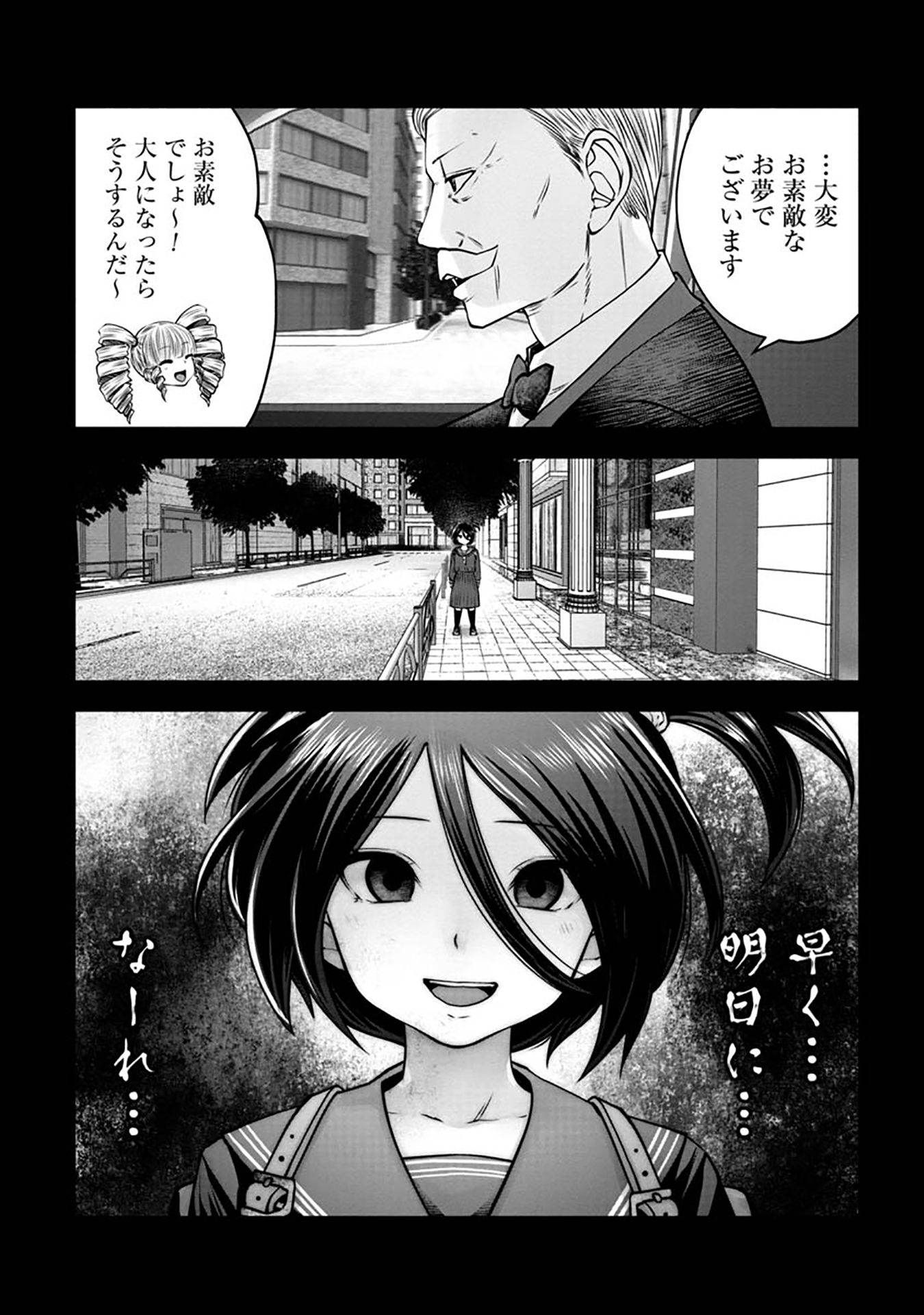 間違った子を魔法少女にしてしまった 第123話 - Page 12