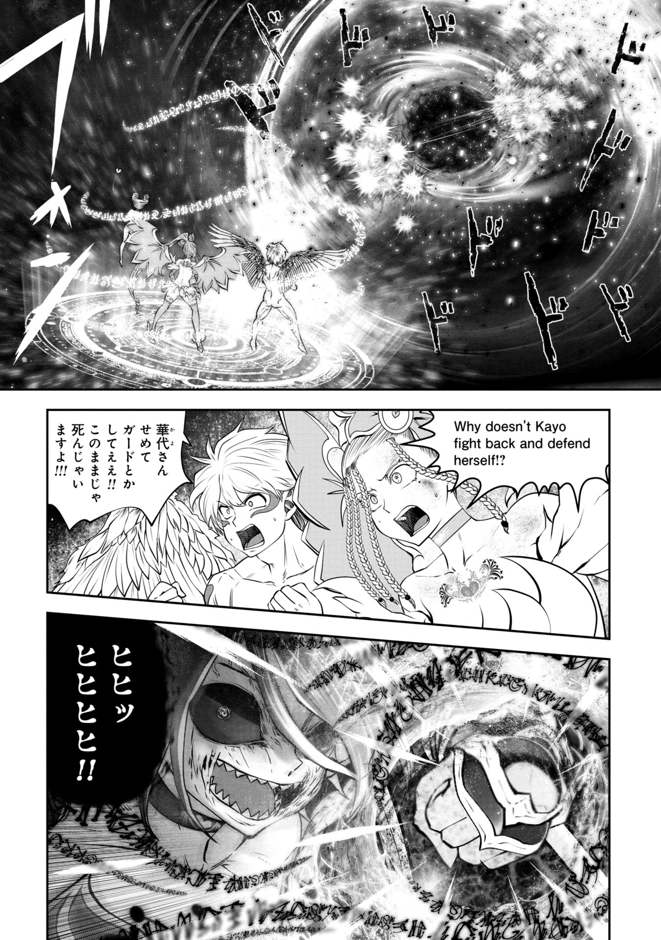 間違った子を魔法少女にしてしまった 第125話 - Page 5