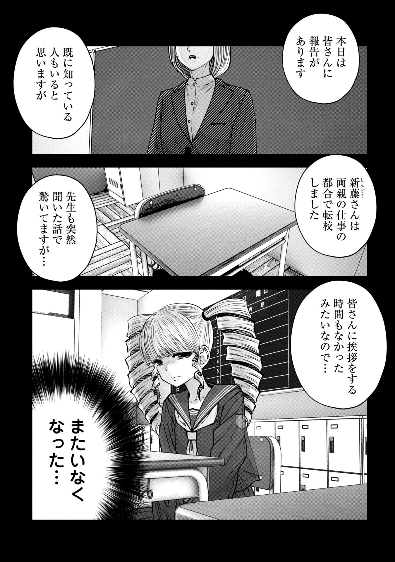 間違った子を魔法少女にしてしまった 第126話 - Page 6