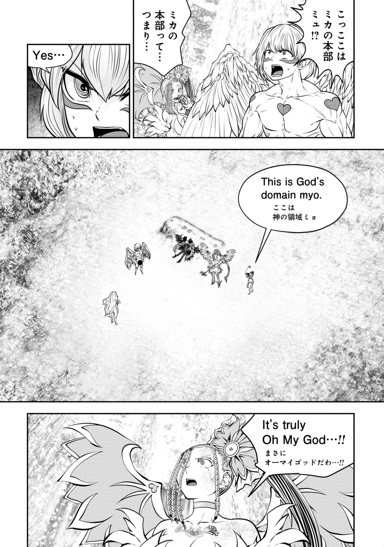 間違った子を魔法少女にしてしまった 第128話 - Page 3