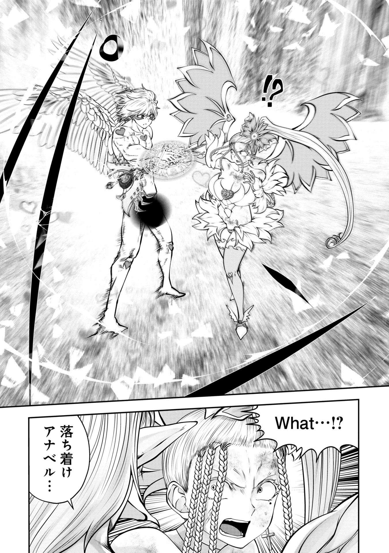 間違った子を魔法少女にしてしまった 第129話 - Page 3