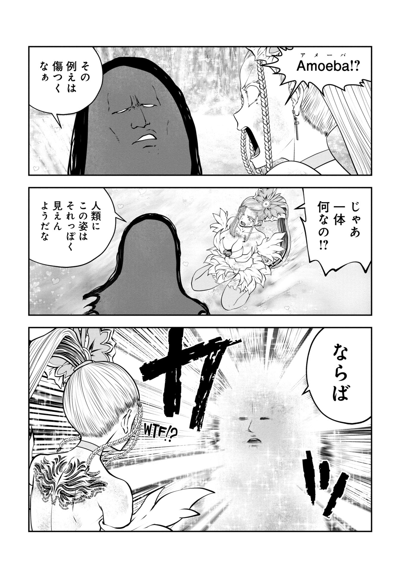 間違った子を魔法少女にしてしまった 第130話 - Page 1