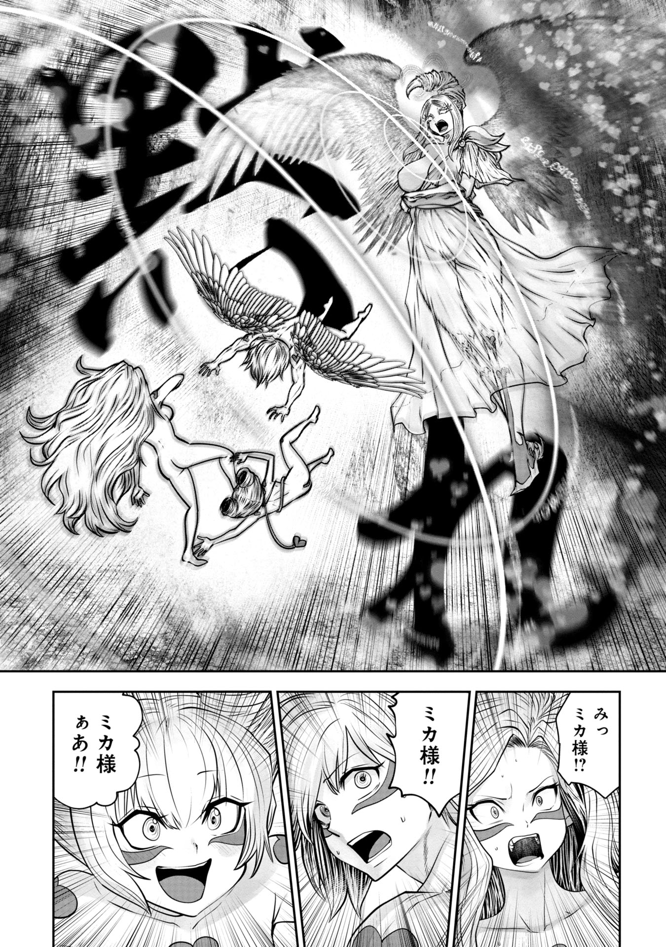 間違った子を魔法少女にしてしまった 第130話 - Page 6