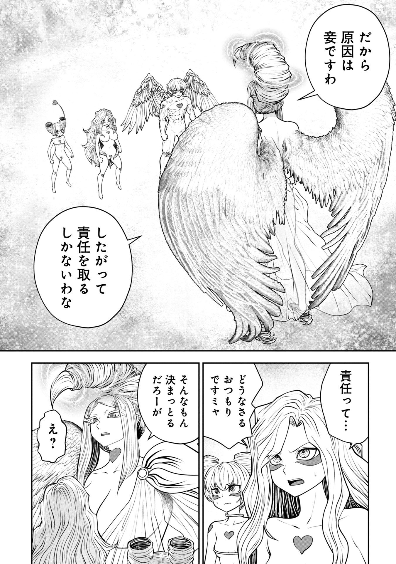 間違った子を魔法少女にしてしまった 第131話 - Page 8