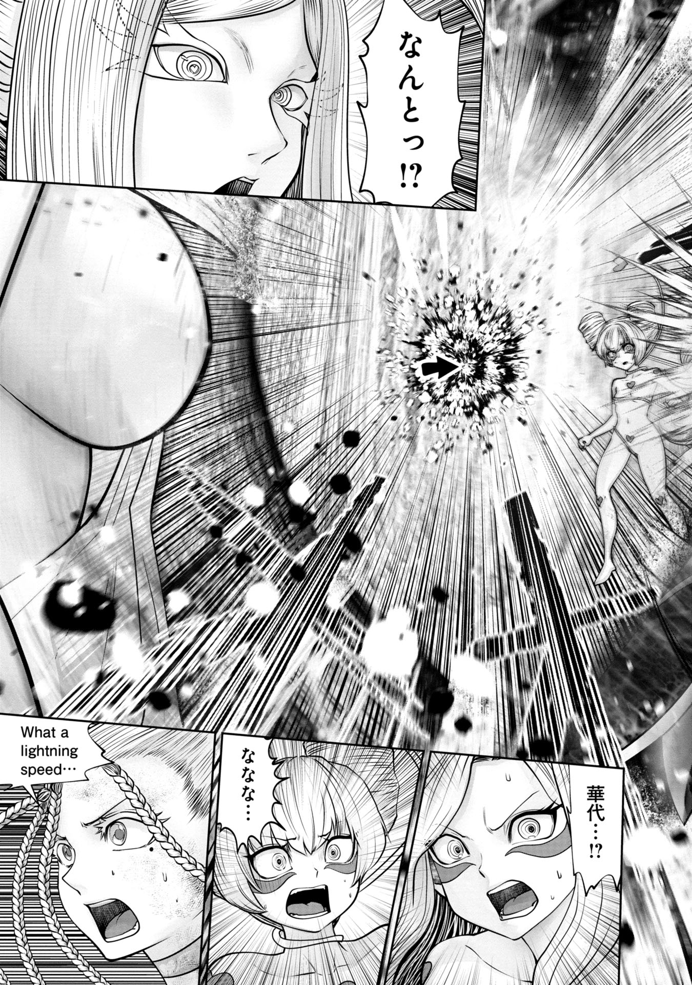 間違った子を魔法少女にしてしまった 第131話 - Page 11