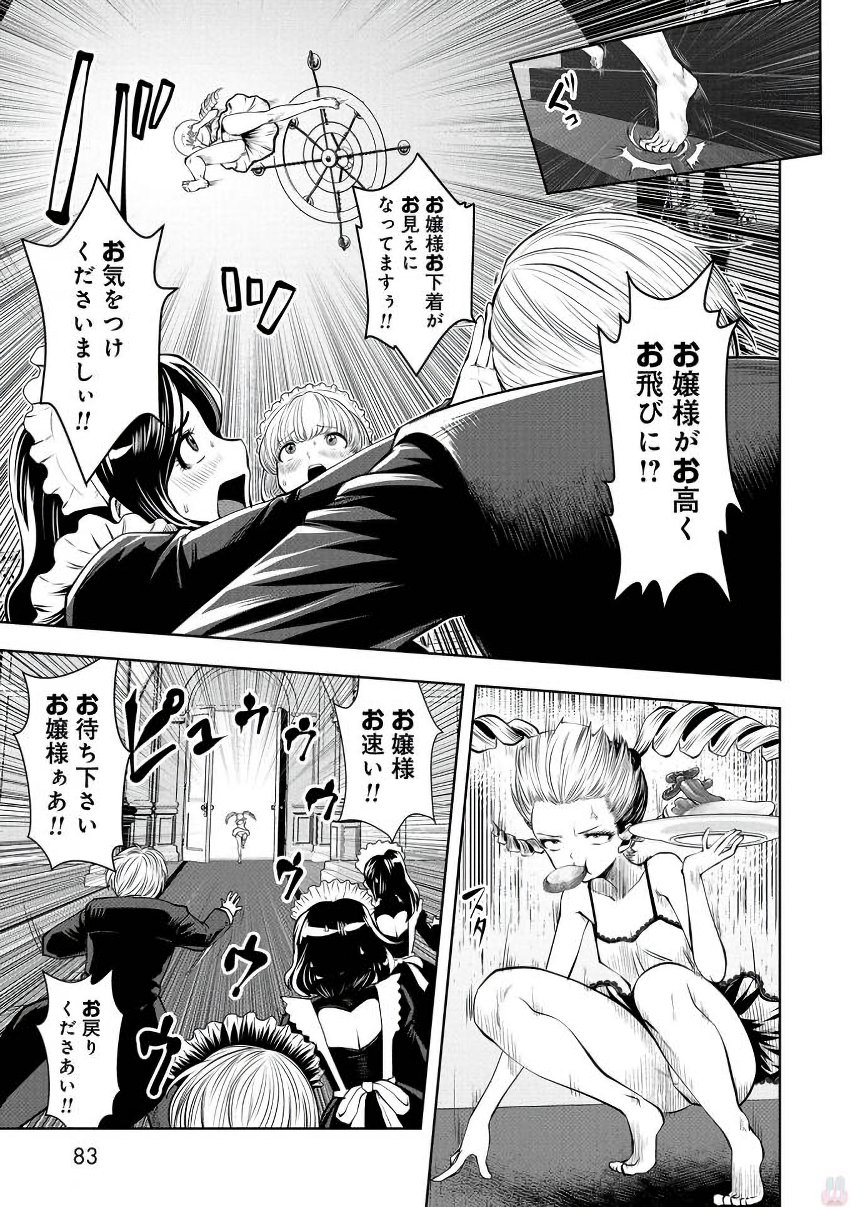 間違った子を魔法少女にしてしまった 第14話 - Page 8