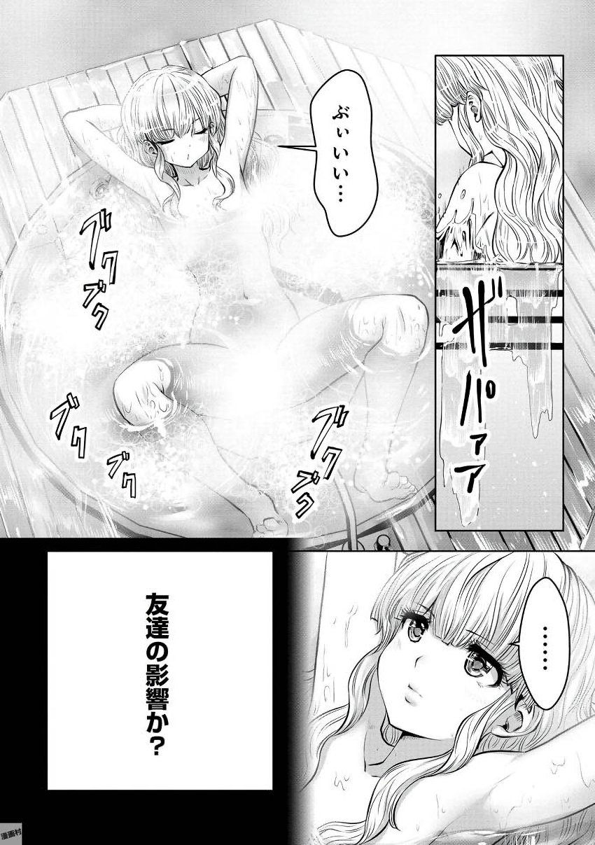 間違った子を魔法少女にしてしまった 第14話 - Page 17