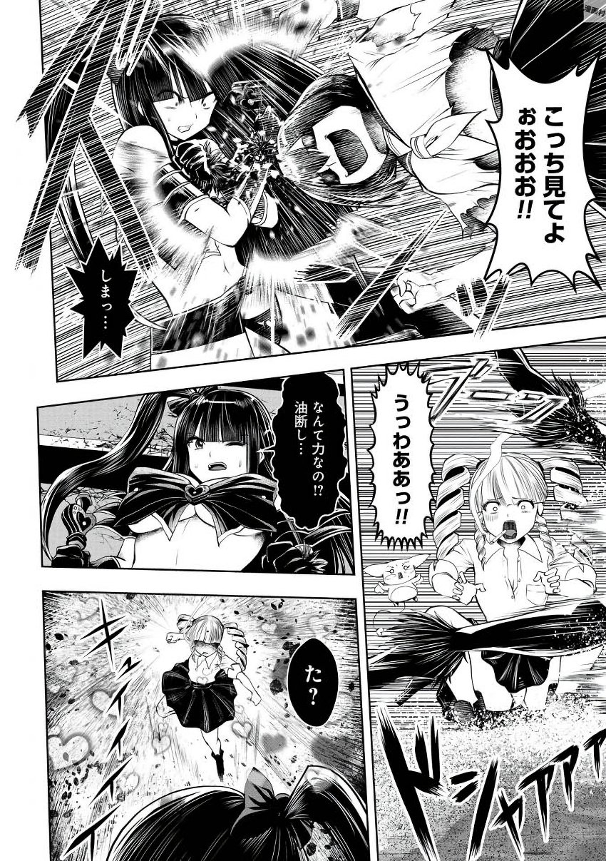 間違った子を魔法少女にしてしまった 第17話 - Page 7