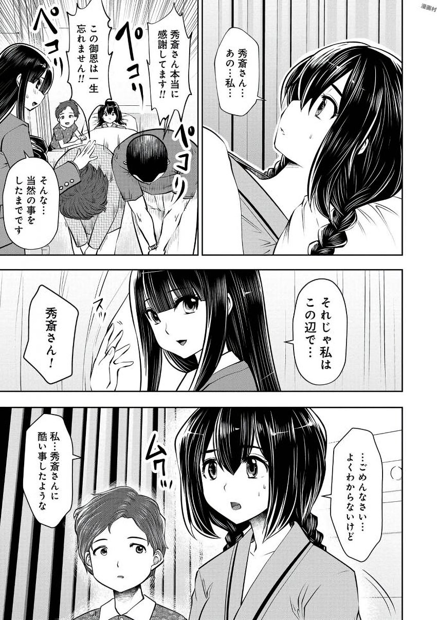 間違った子を魔法少女にしてしまった 第20話 - Page 4