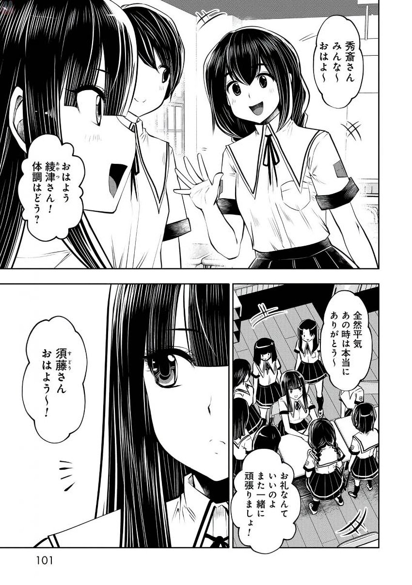 間違った子を魔法少女にしてしまった 第21話 - Page 16