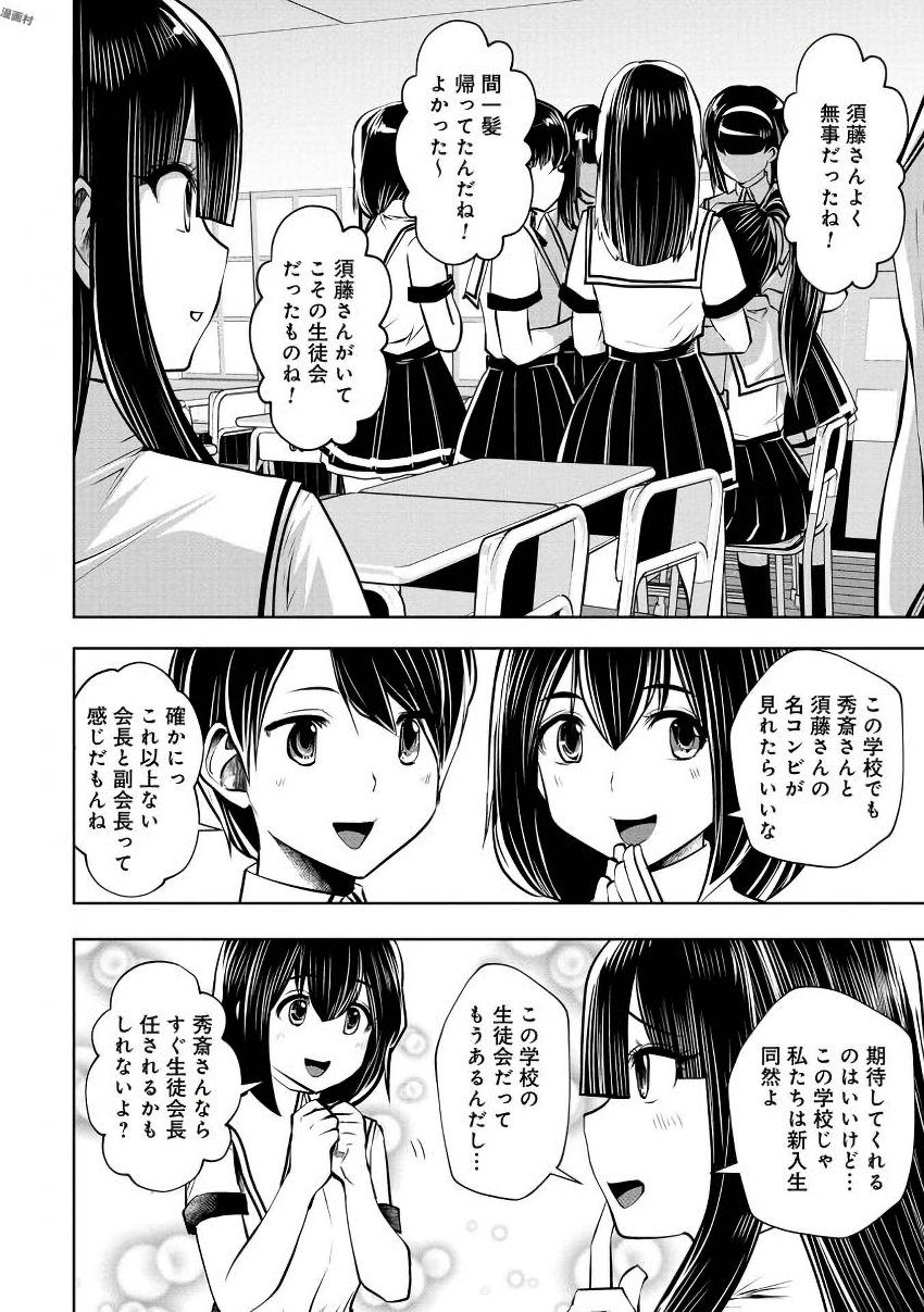 間違った子を魔法少女にしてしまった 第21話 - Page 17