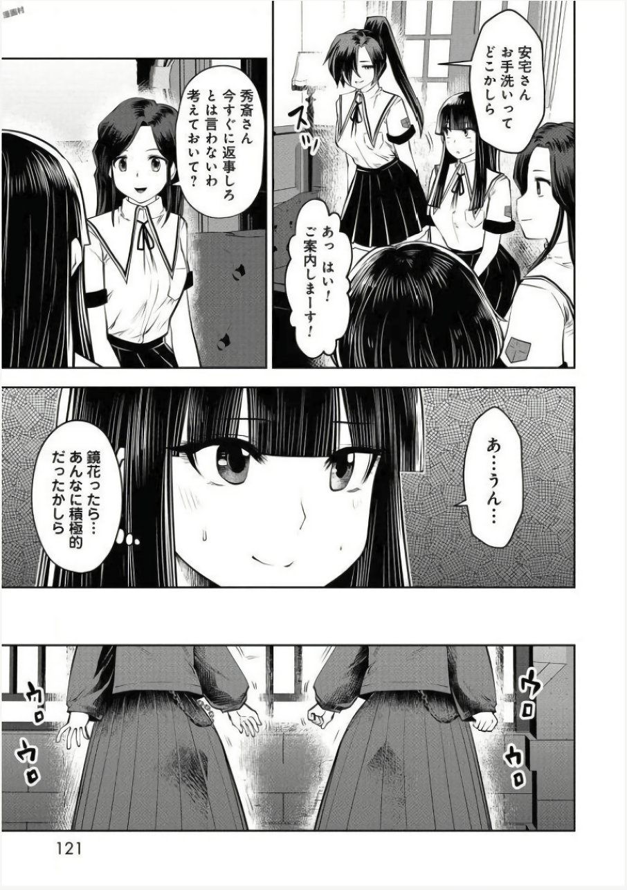 間違った子を魔法少女にしてしまった 第22話 - Page 17