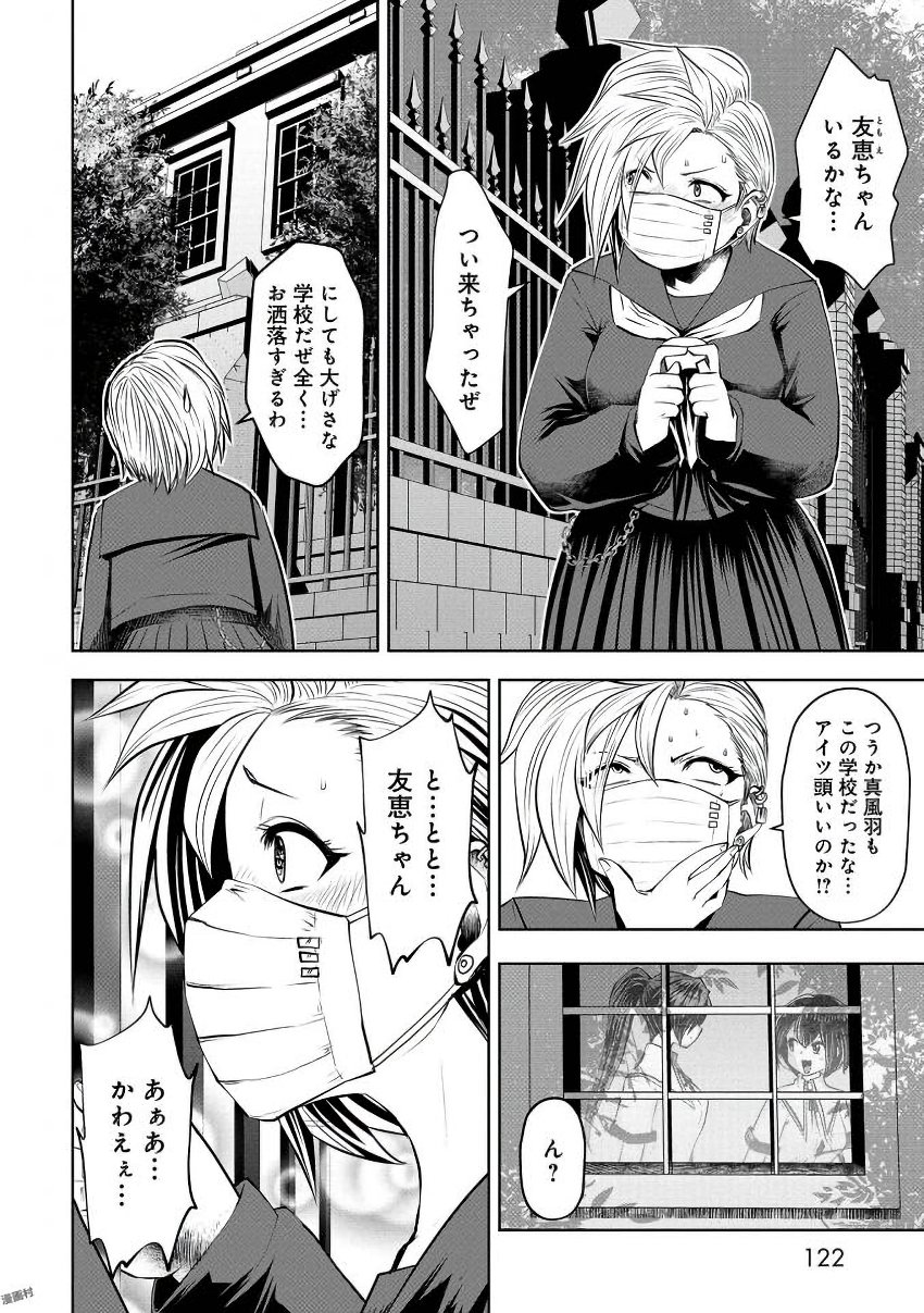 間違った子を魔法少女にしてしまった 第22話 - Page 18