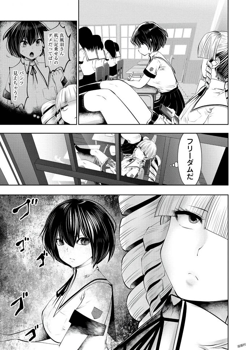 間違った子を魔法少女にしてしまった 第23話 - Page 20