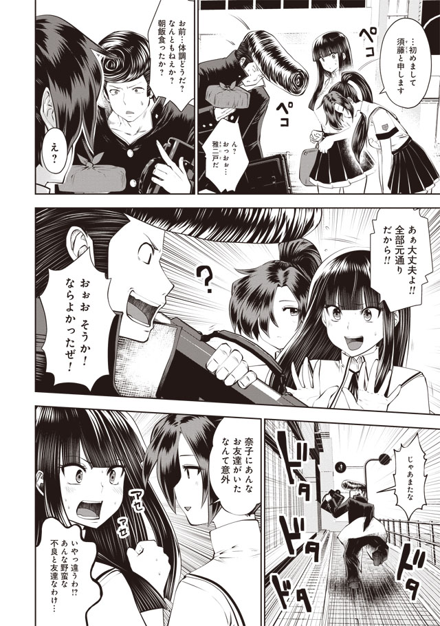 間違った子を魔法少女にしてしまった 第37話 - Page 13