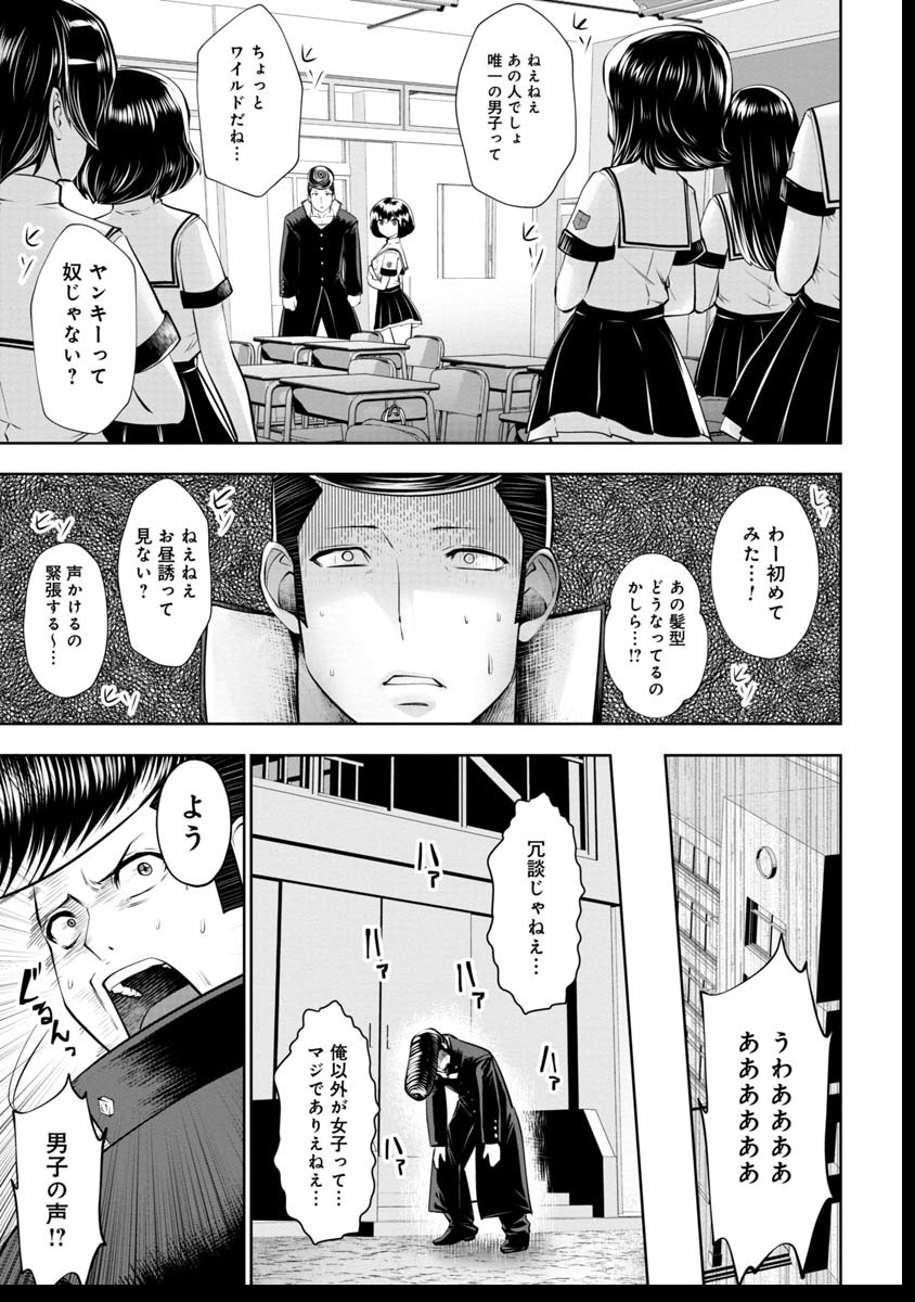 間違った子を魔法少女にしてしまった 第39話 - Page 10